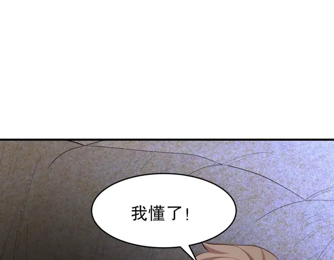 《龙王殿》304 神秘洞窟 第12页