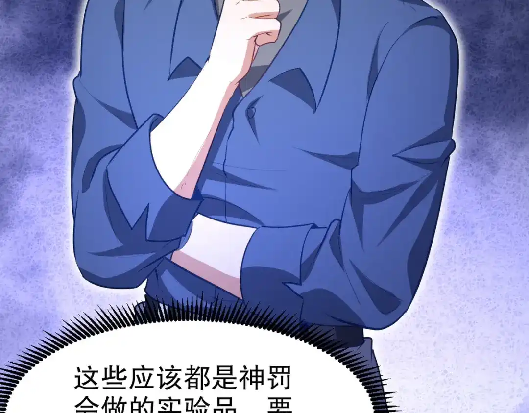 《龙王殿》304 神秘洞窟 第89页