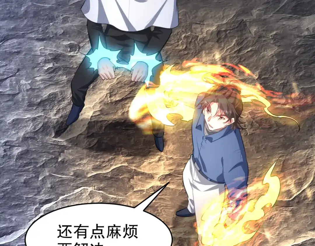 《龙王殿》304 神秘洞窟 第62页