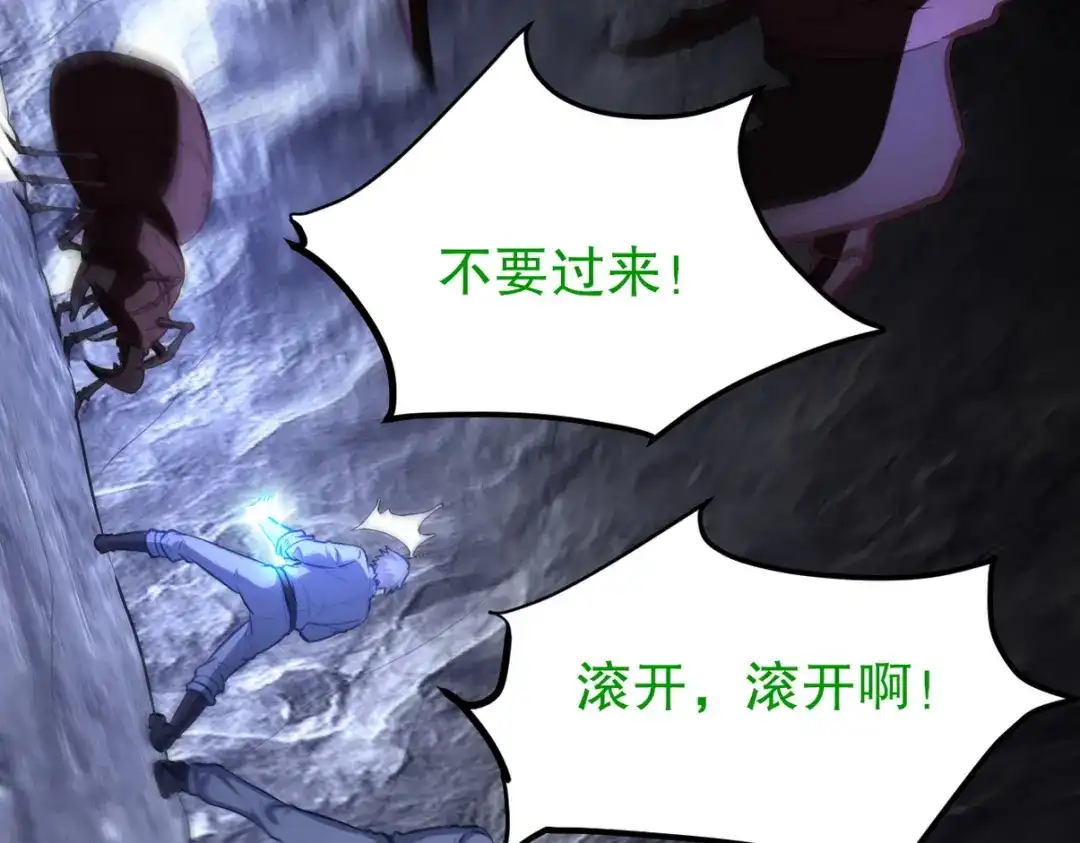 《龙王殿》304 神秘洞窟 第79页