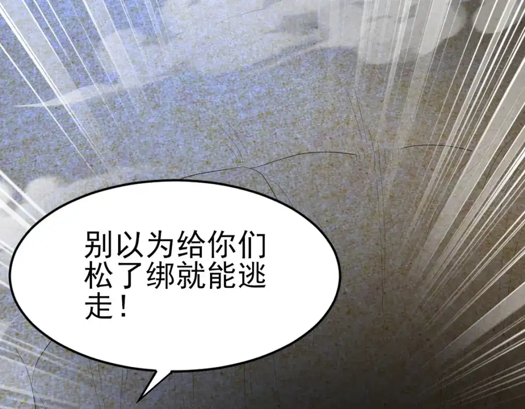 《龙王殿》304 神秘洞窟 第29页