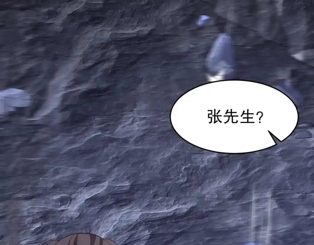 《龙王殿》304 神秘洞窟 第59页