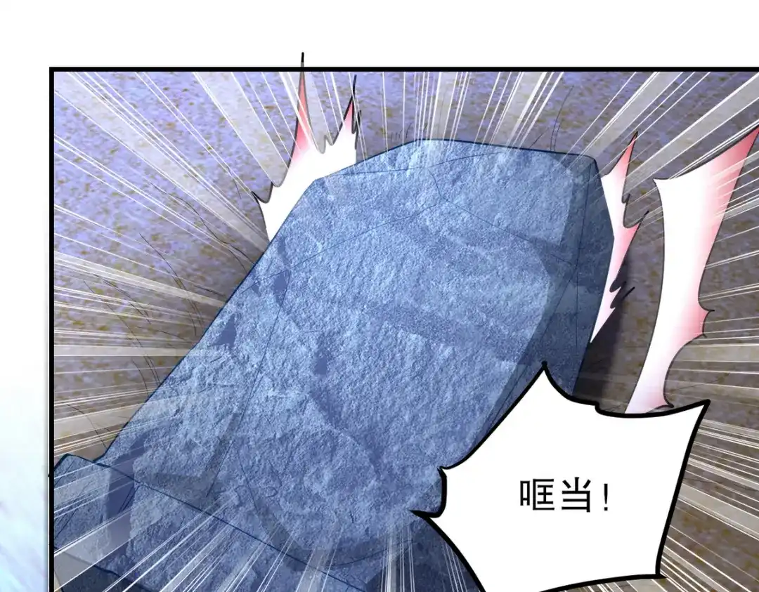 《龙王殿》304 神秘洞窟 第5页