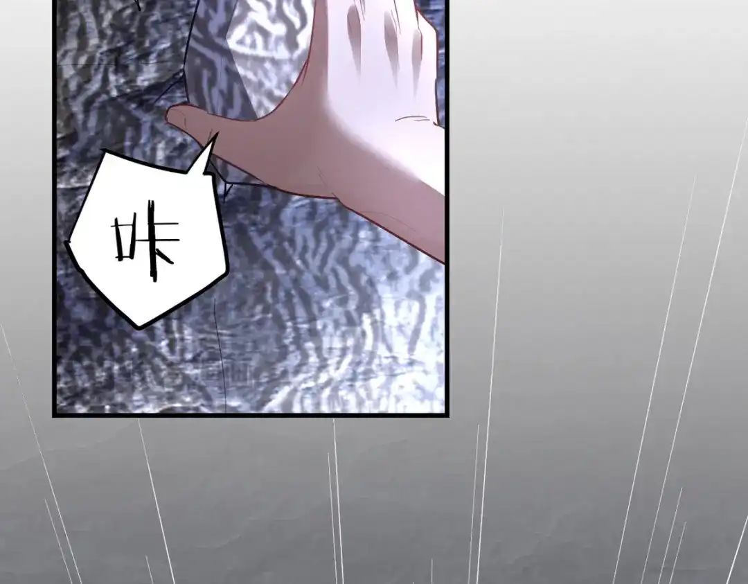 《龙王殿》304 神秘洞窟 第125页
