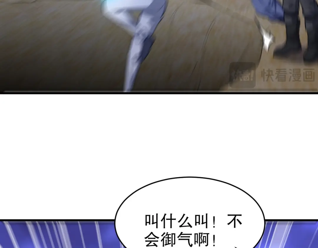 《龙王殿》304 神秘洞窟 第44页