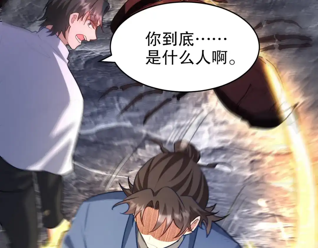 《龙王殿》304 神秘洞窟 第108页