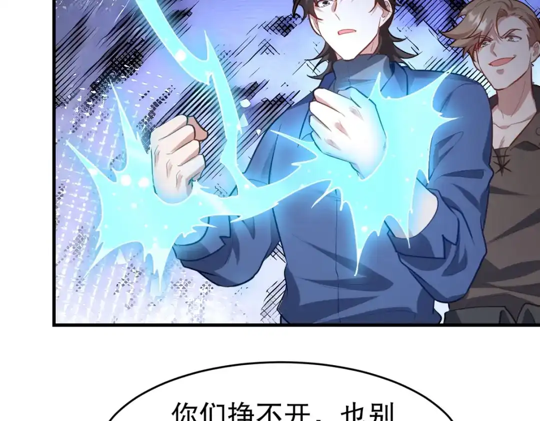 《龙王殿》304 神秘洞窟 第35页