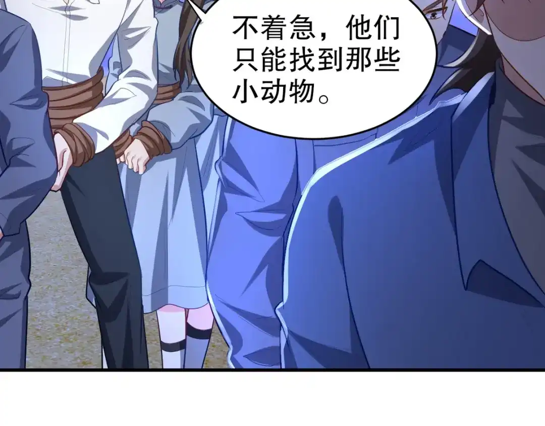 《龙王殿》304 神秘洞窟 第27页
