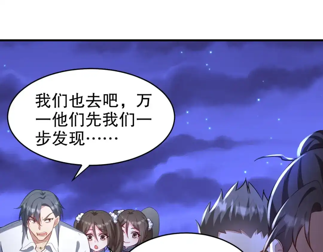 《龙王殿》304 神秘洞窟 第26页
