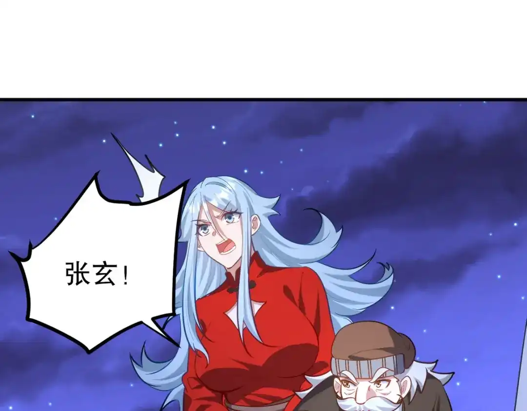 《龙王殿》304 神秘洞窟 第20页