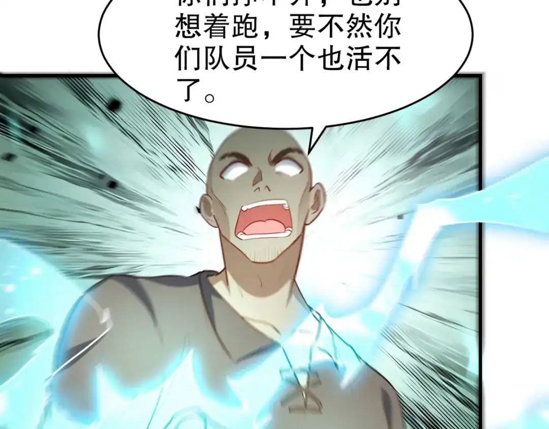 《龙王殿》304 神秘洞窟 第36页