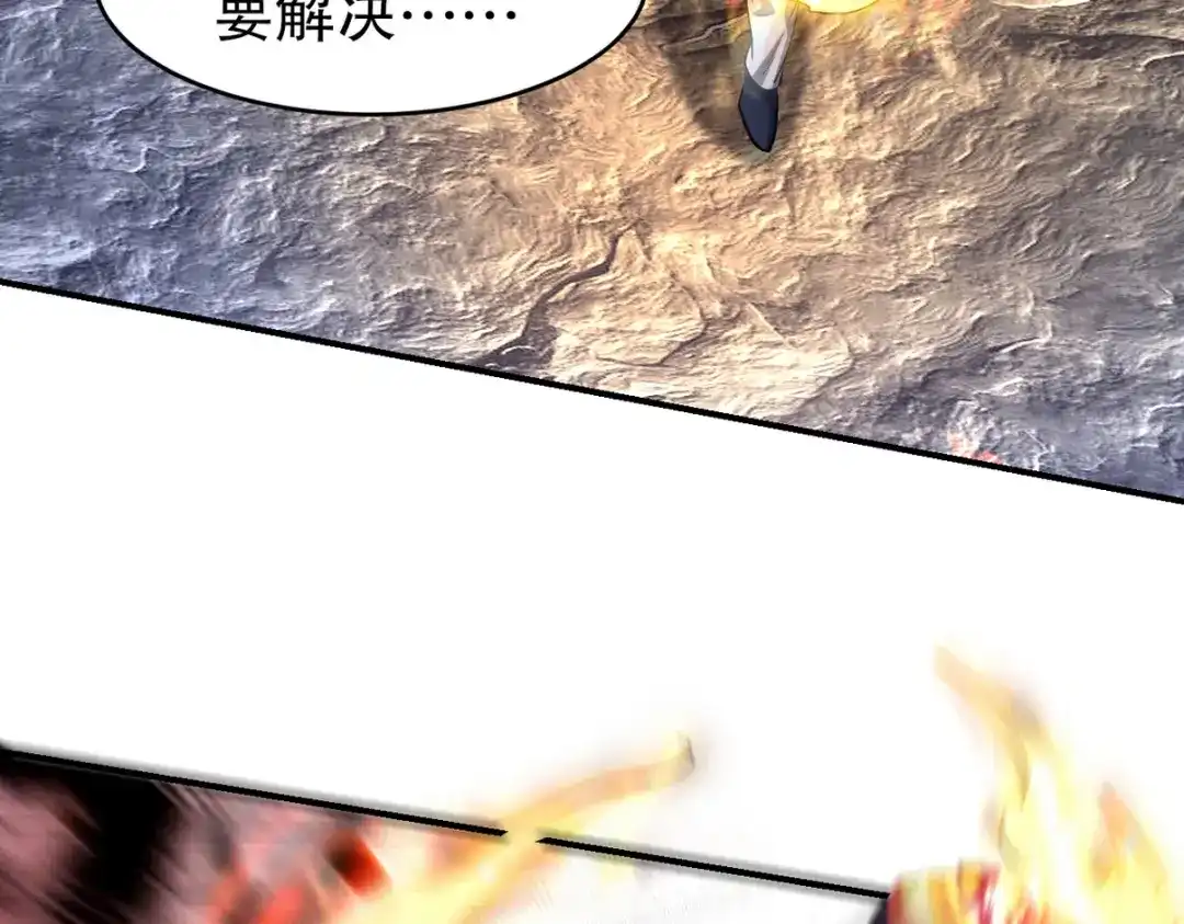 《龙王殿》304 神秘洞窟 第63页
