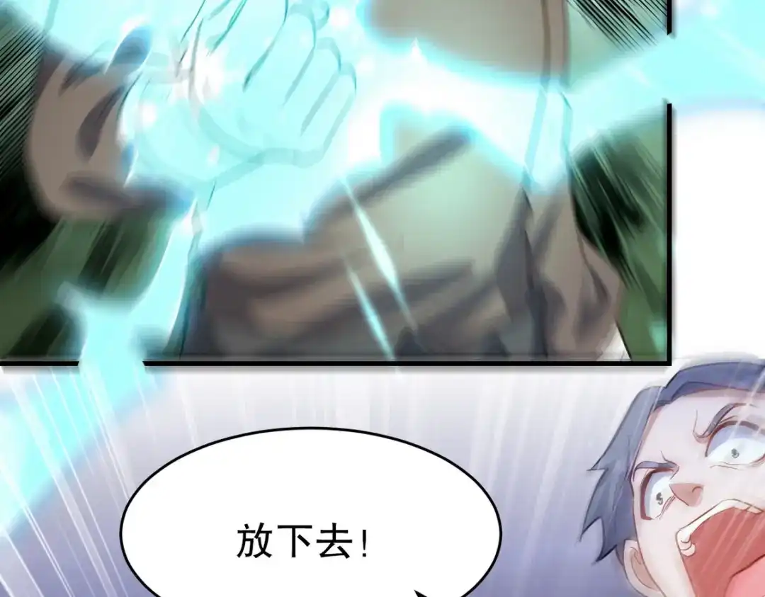 《龙王殿》304 神秘洞窟 第37页