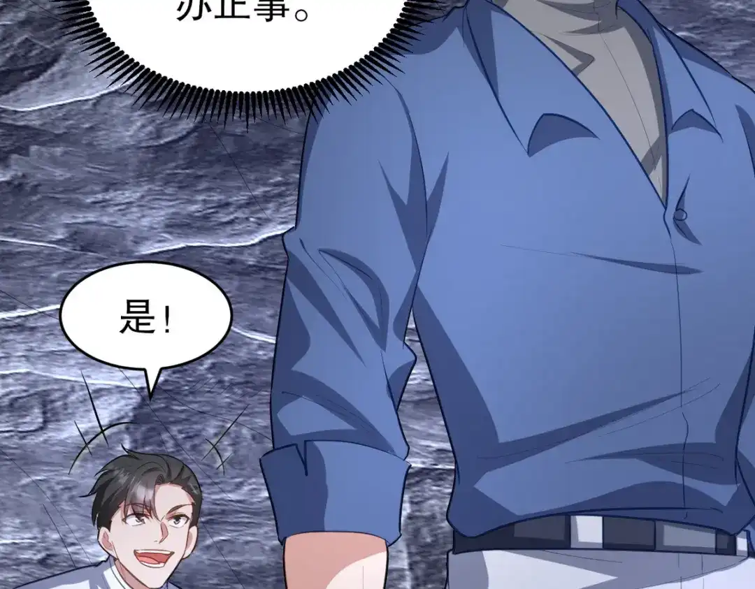 《龙王殿》304 神秘洞窟 第111页
