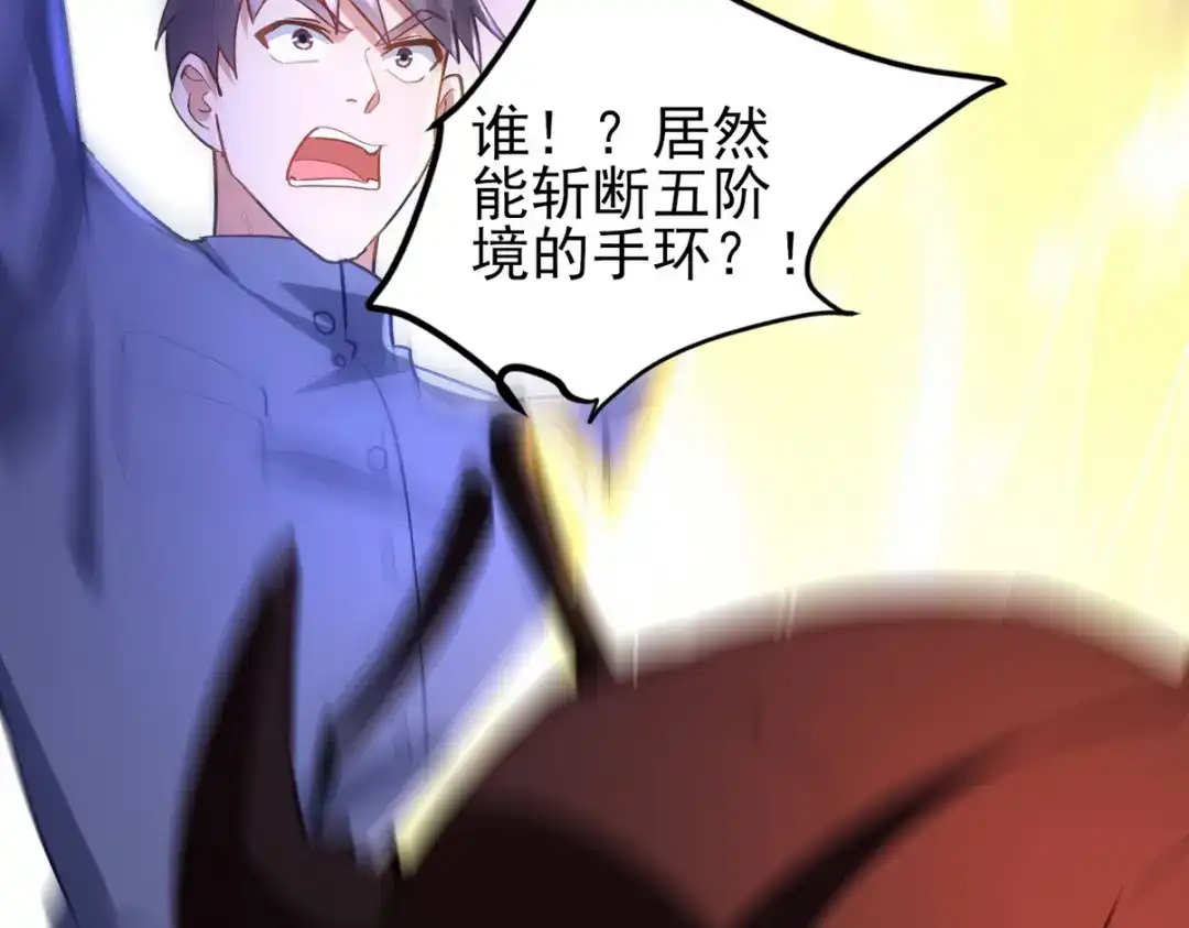 《龙王殿》304 神秘洞窟 第101页