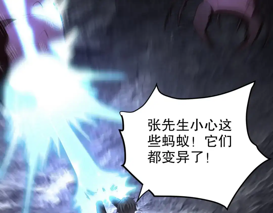 《龙王殿》304 神秘洞窟 第85页