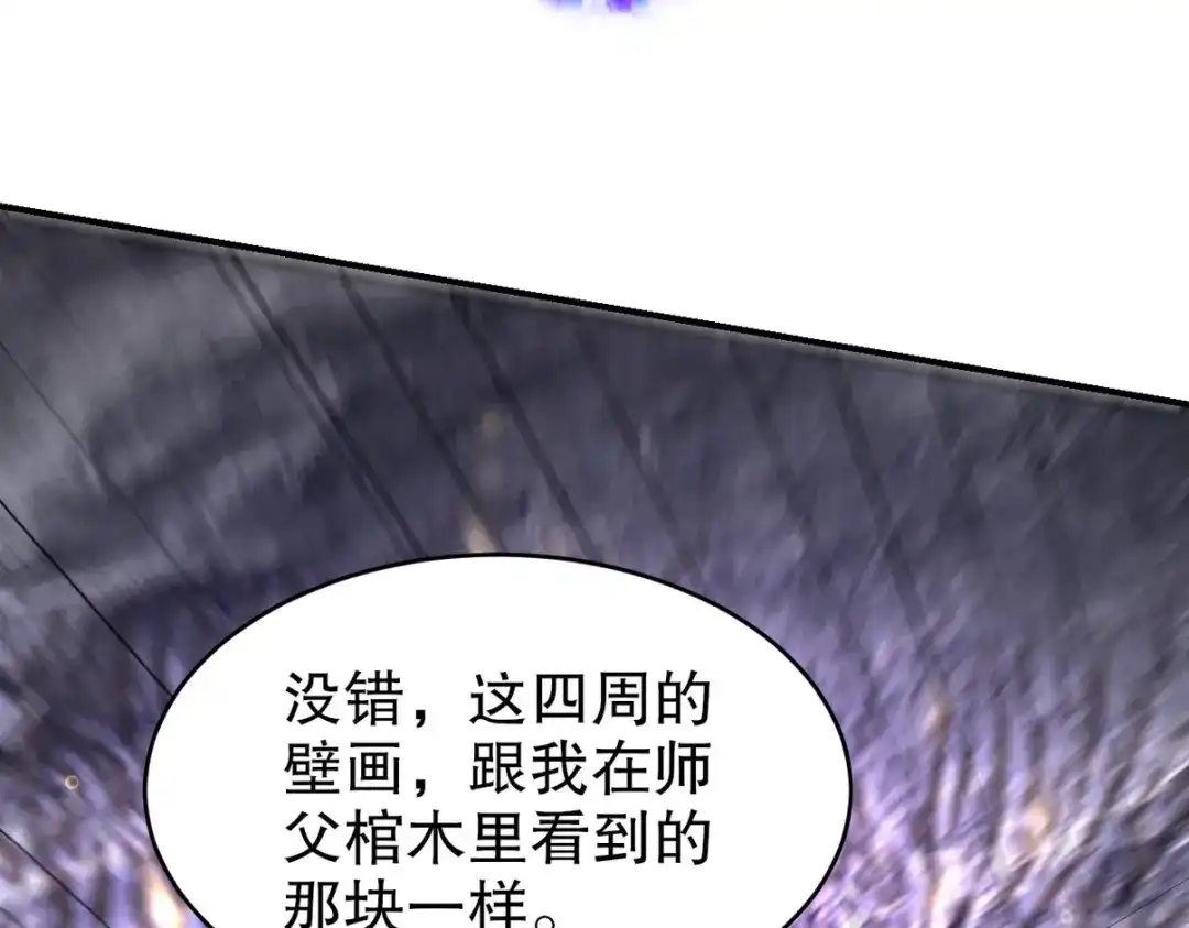 《龙王殿》304 神秘洞窟 第116页