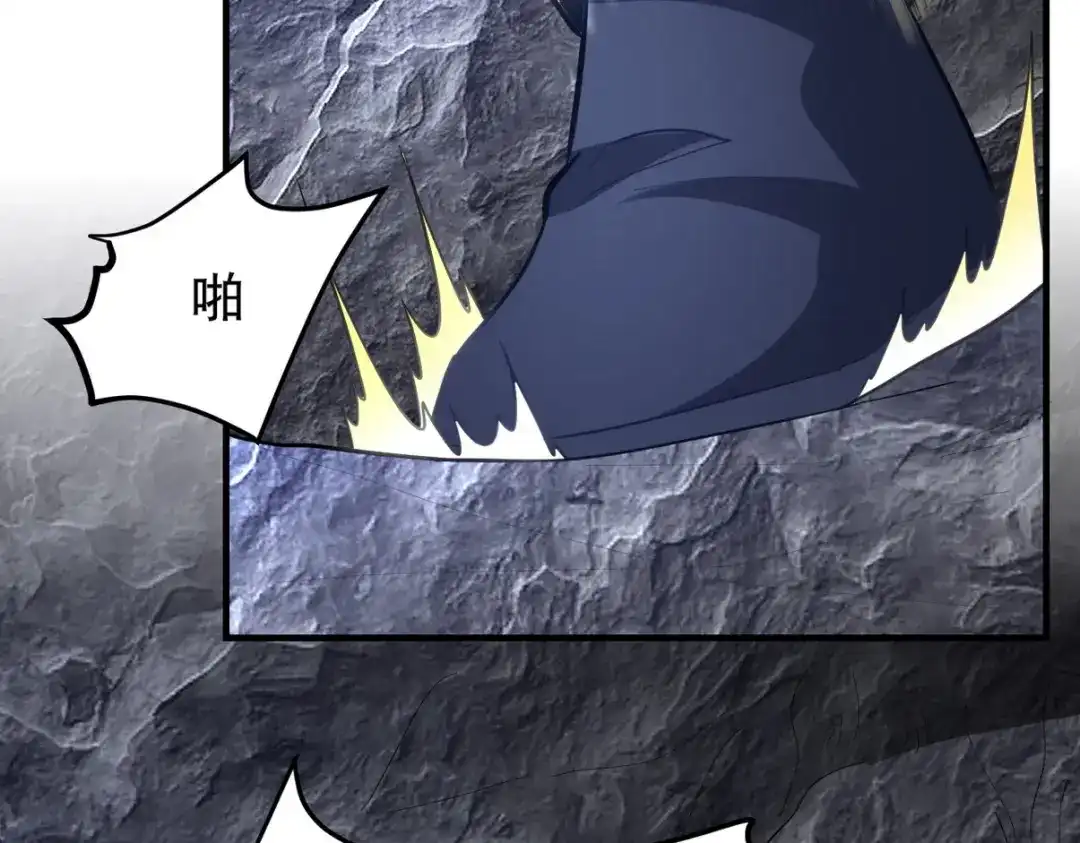 《龙王殿》304 神秘洞窟 第50页