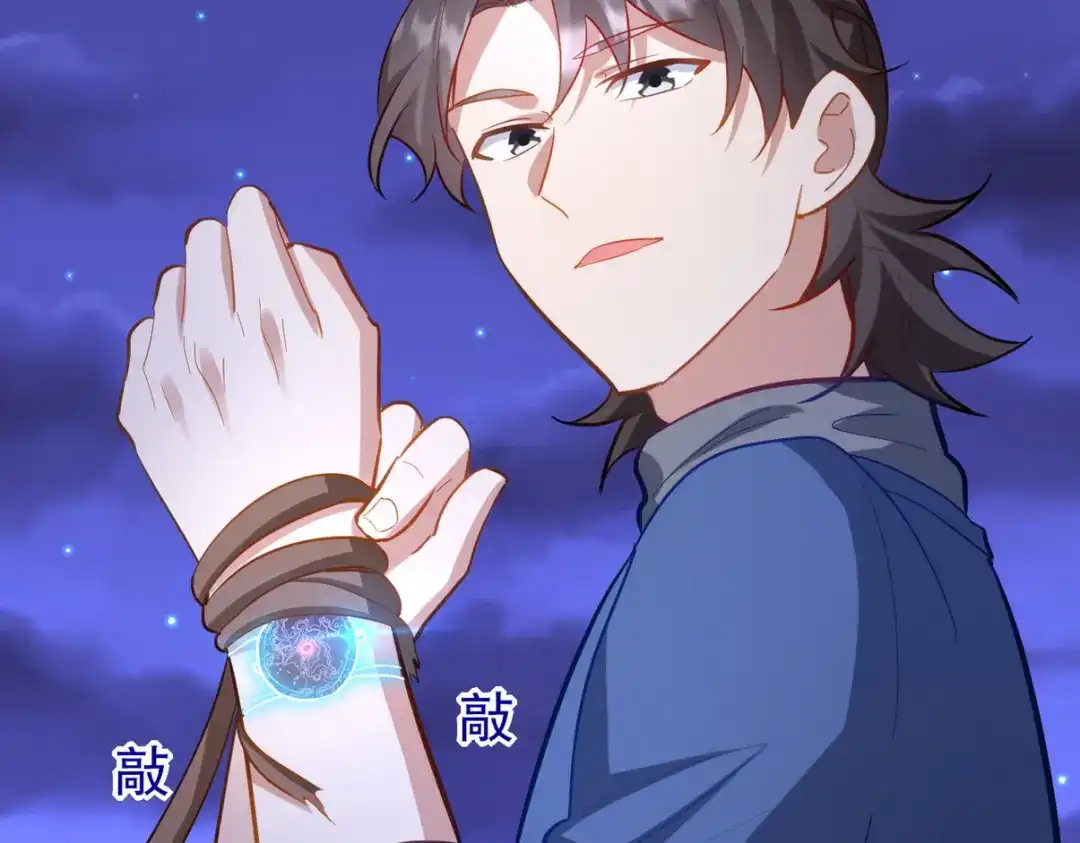 《龙王殿》304 神秘洞窟 第23页