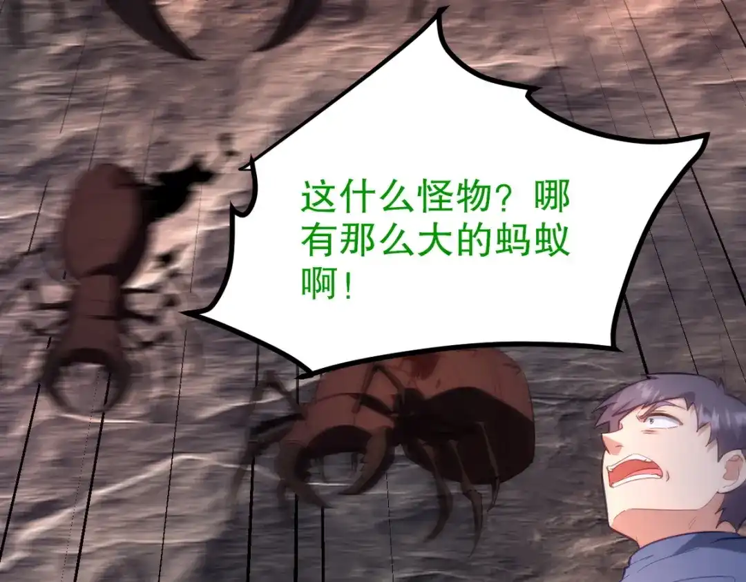 《龙王殿》304 神秘洞窟 第76页