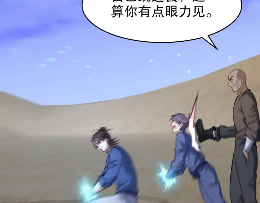《龙王殿》304 神秘洞窟 第43页