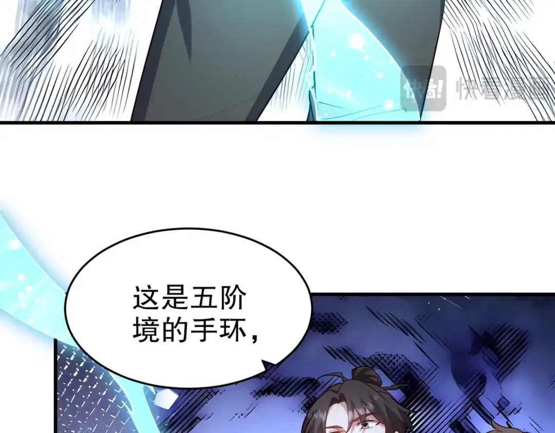 《龙王殿》304 神秘洞窟 第34页
