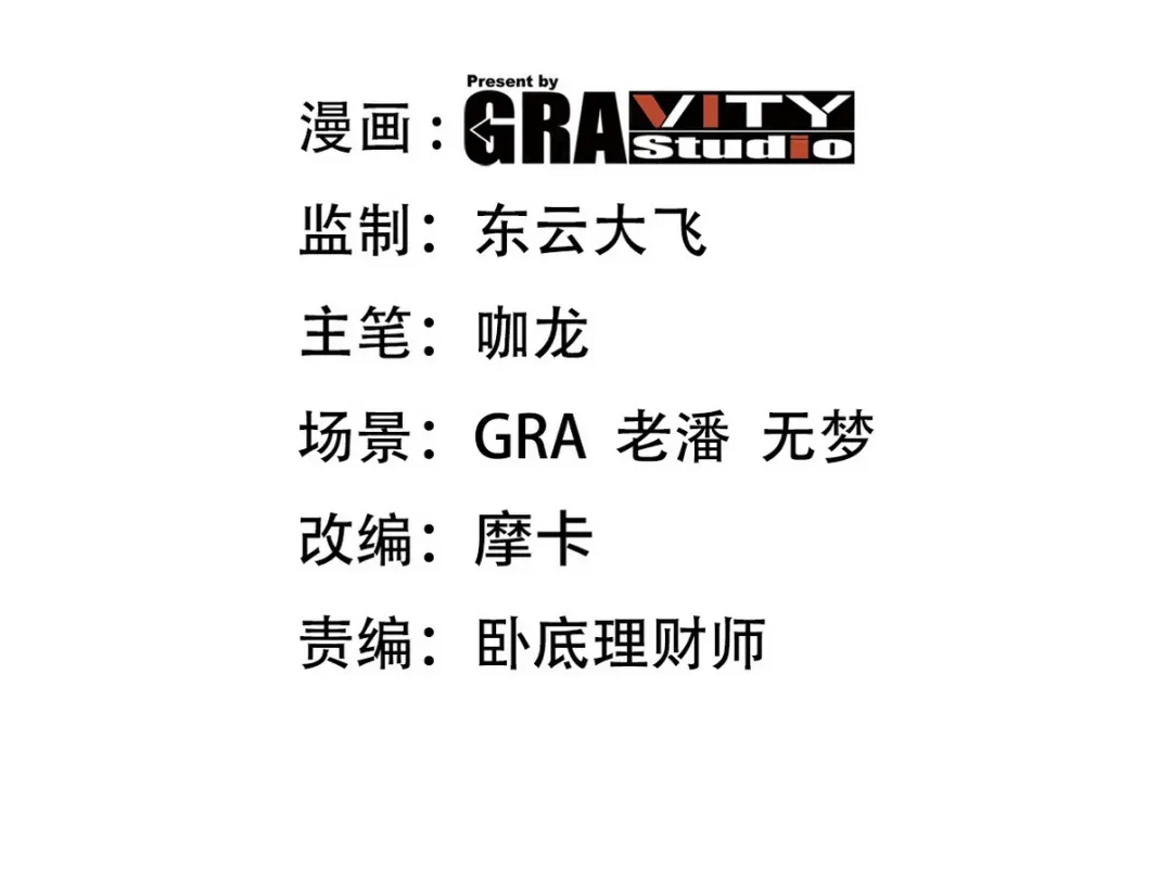 《龙王殿》304 神秘洞窟 第4页