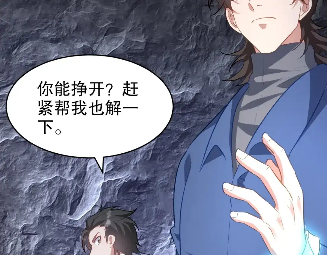 《龙王殿》304 神秘洞窟 第56页