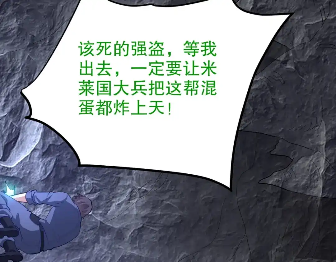 《龙王殿》304 神秘洞窟 第51页