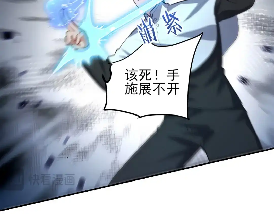 《龙王殿》304 神秘洞窟 第96页