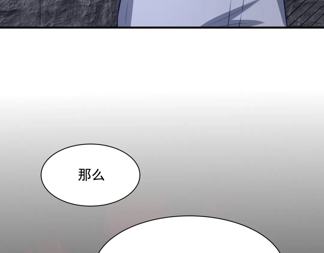 《龙王殿》305 再见陆老头 第112页