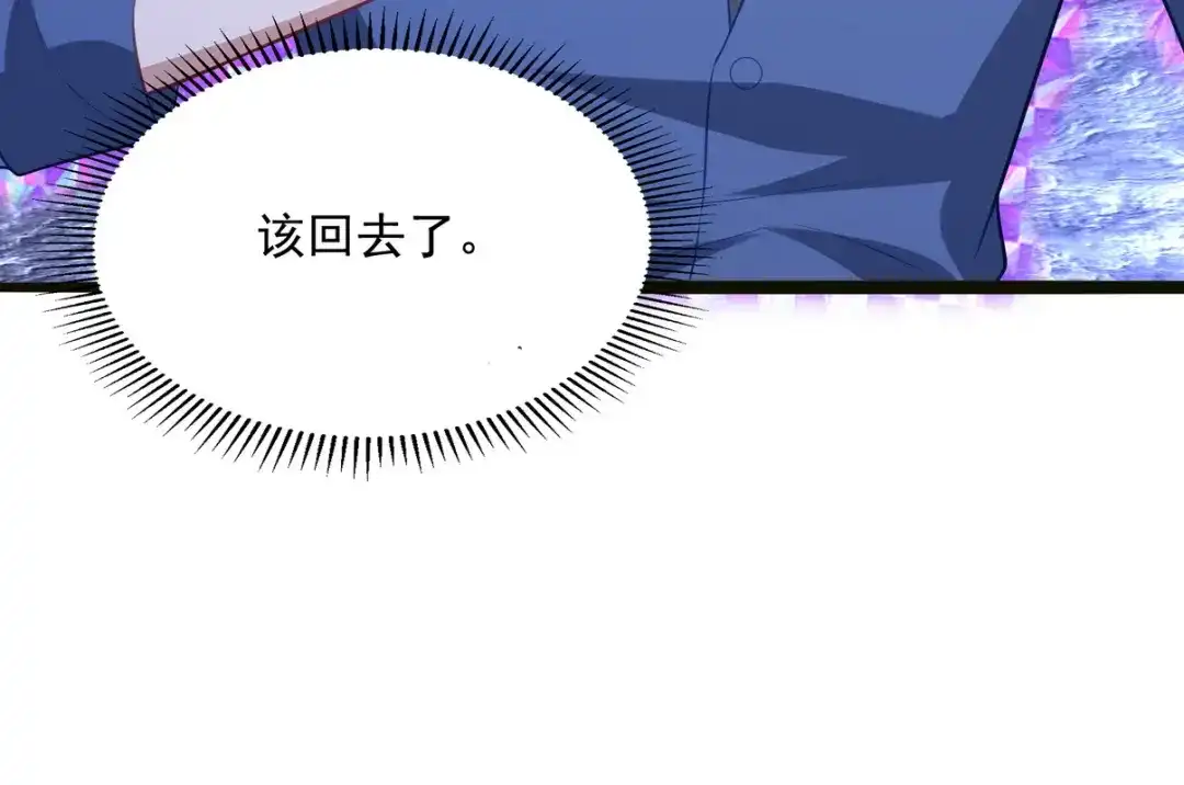 《龙王殿》305 再见陆老头 第70页