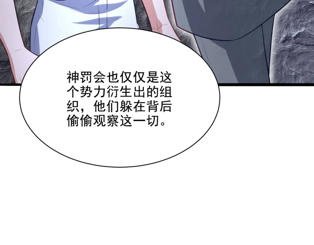 《龙王殿》305 再见陆老头 第28页