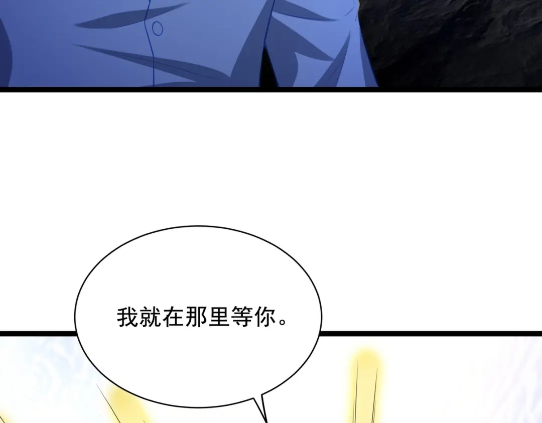 《龙王殿》305 再见陆老头 第57页