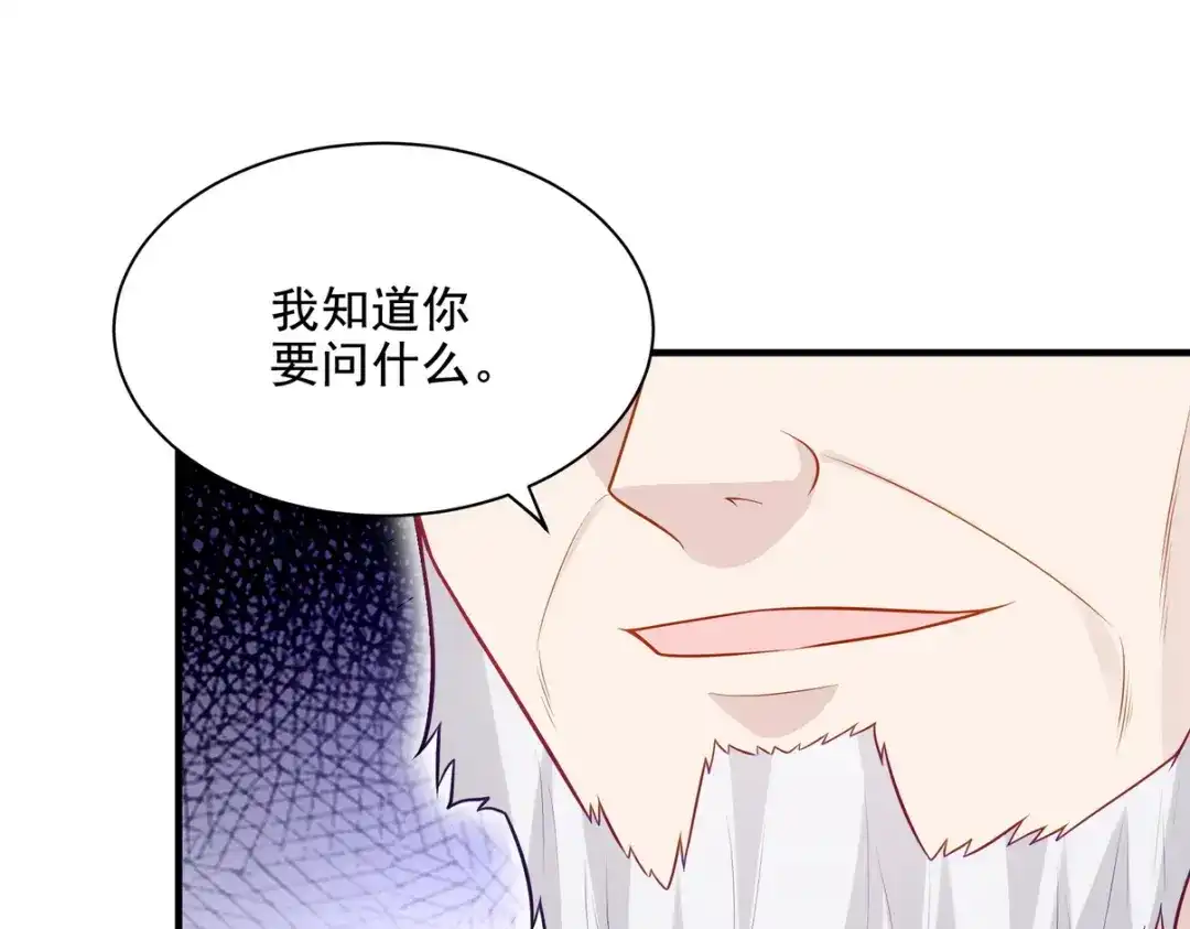 《龙王殿》305 再见陆老头 第14页