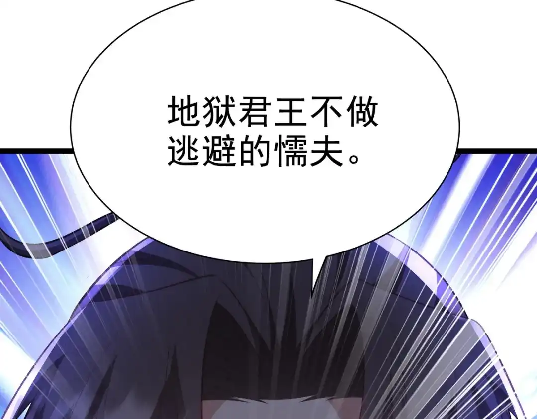 《龙王殿》305 再见陆老头 第49页