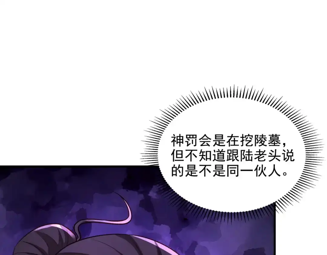 《龙王殿》305 再见陆老头 第11页