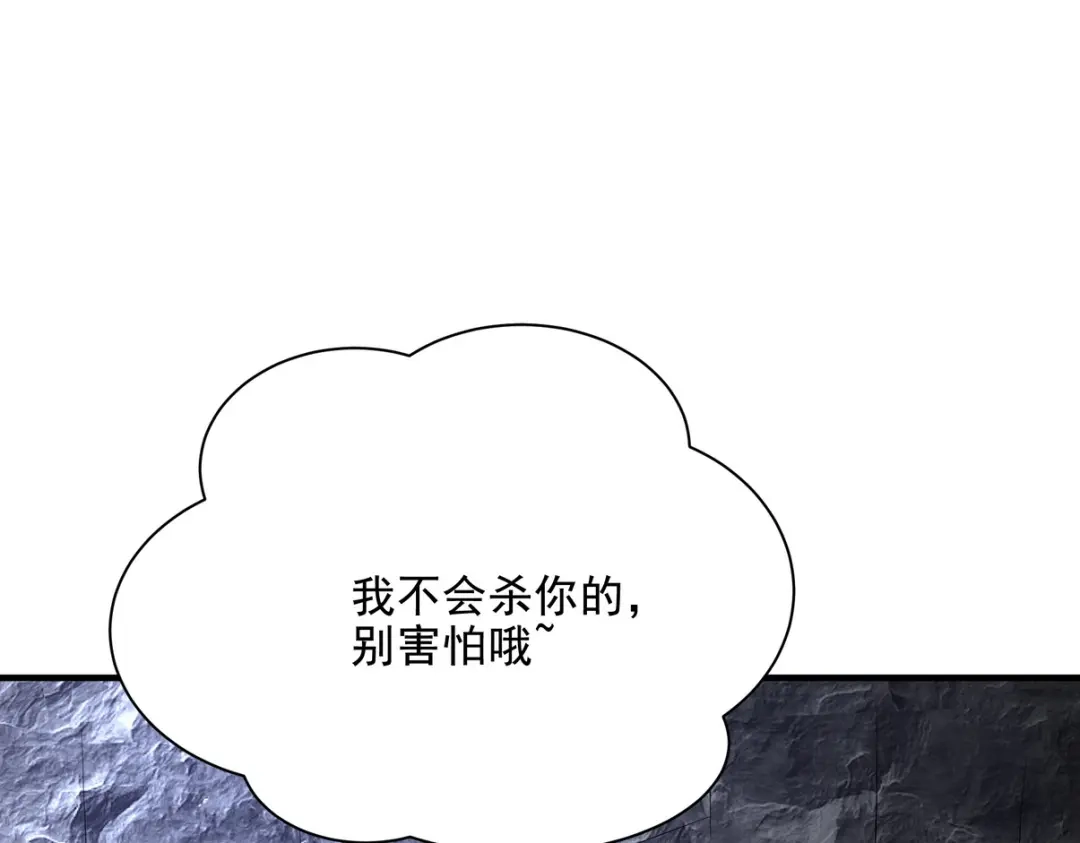 《龙王殿》305 再见陆老头 第109页