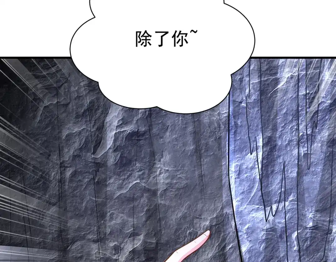 《龙王殿》305 再见陆老头 第107页