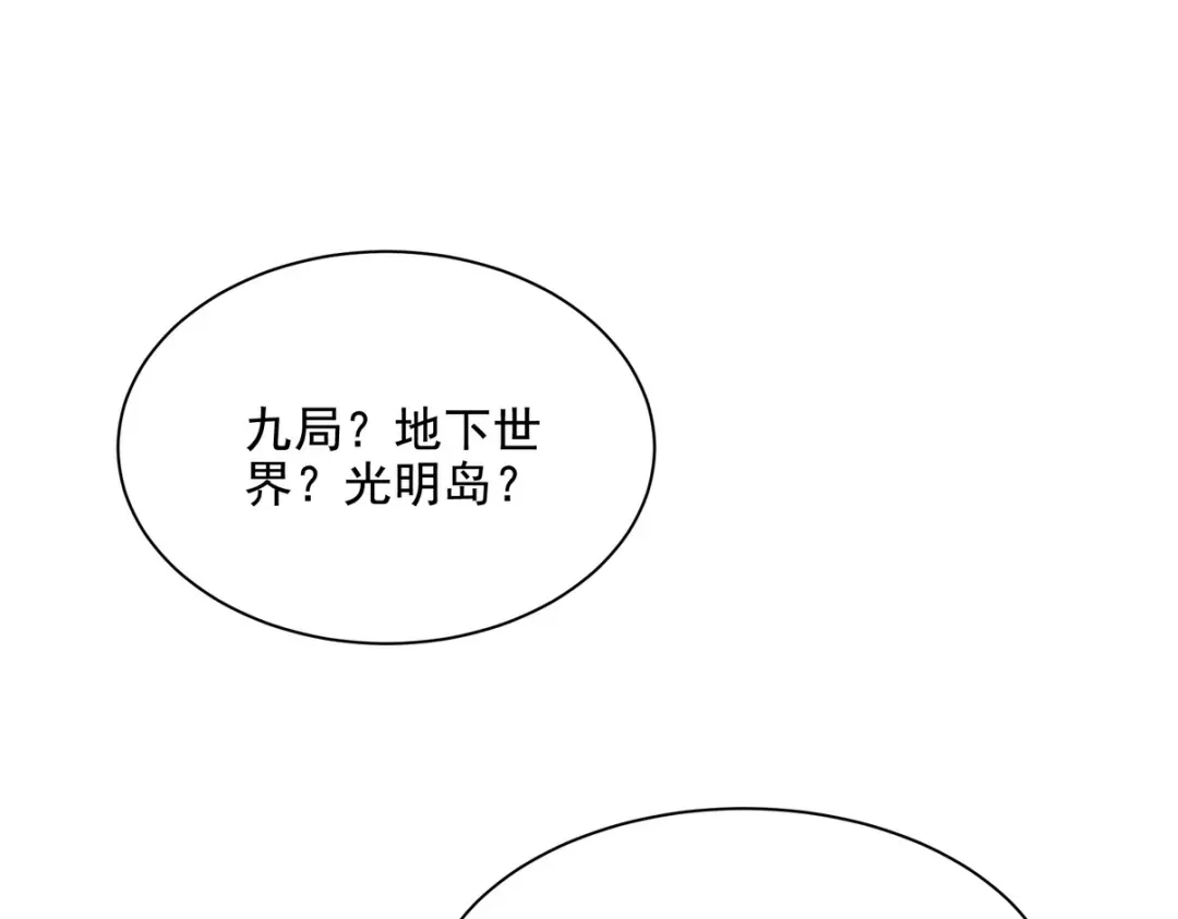 《龙王殿》305 再见陆老头 第25页