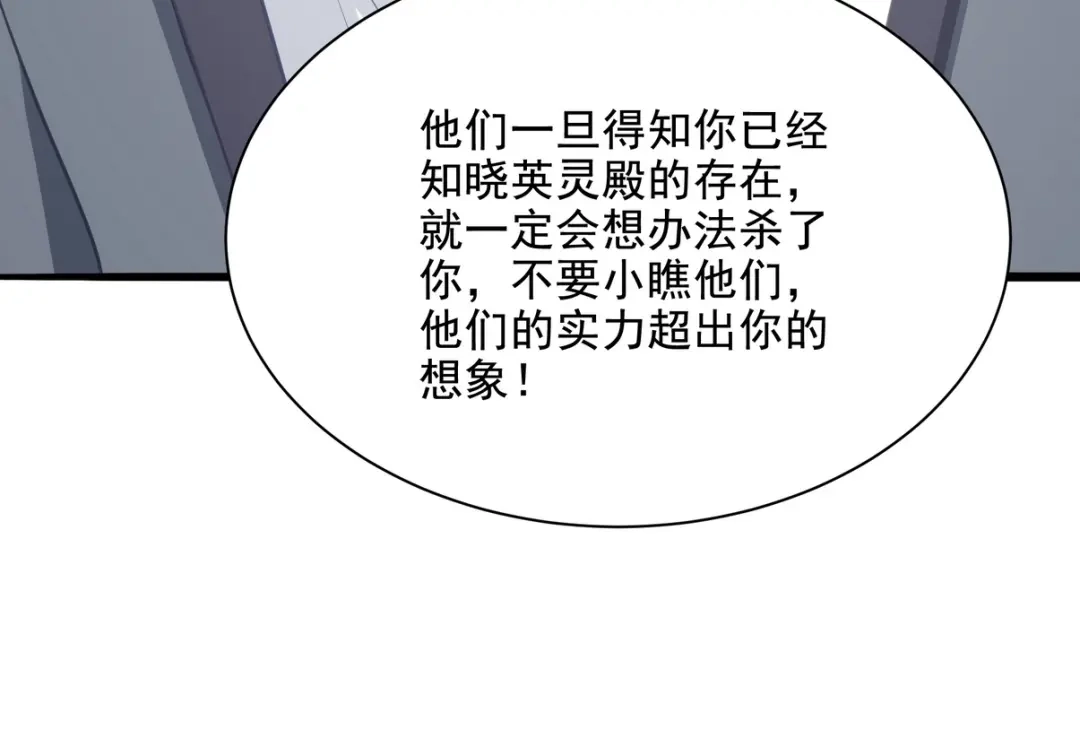 《龙王殿》305 再见陆老头 第46页