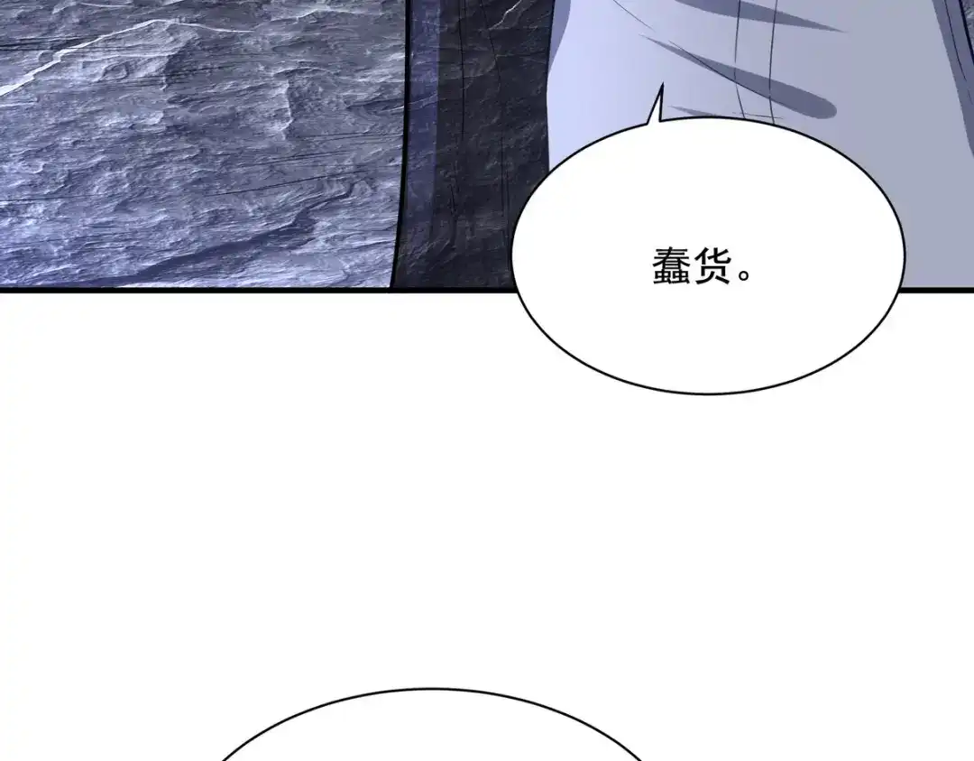 《龙王殿》305 再见陆老头 第89页