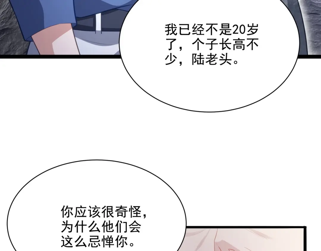 《龙王殿》305 再见陆老头 第35页