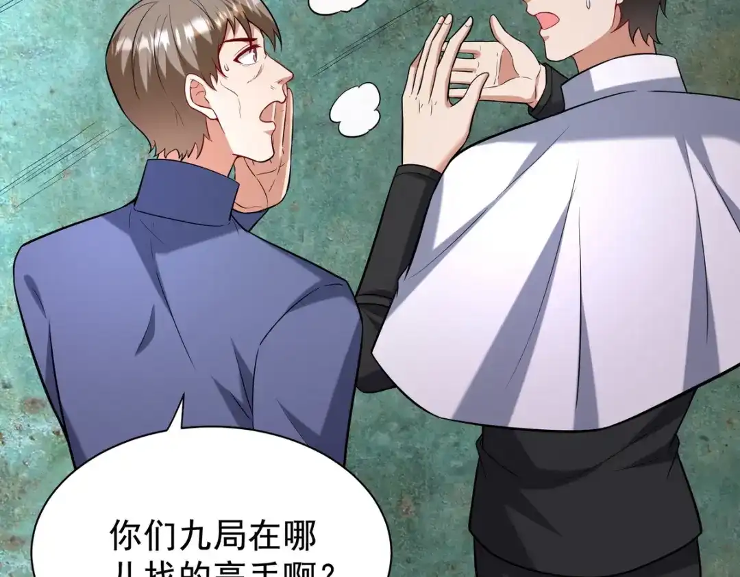 《龙王殿》306 那些东西 第140页