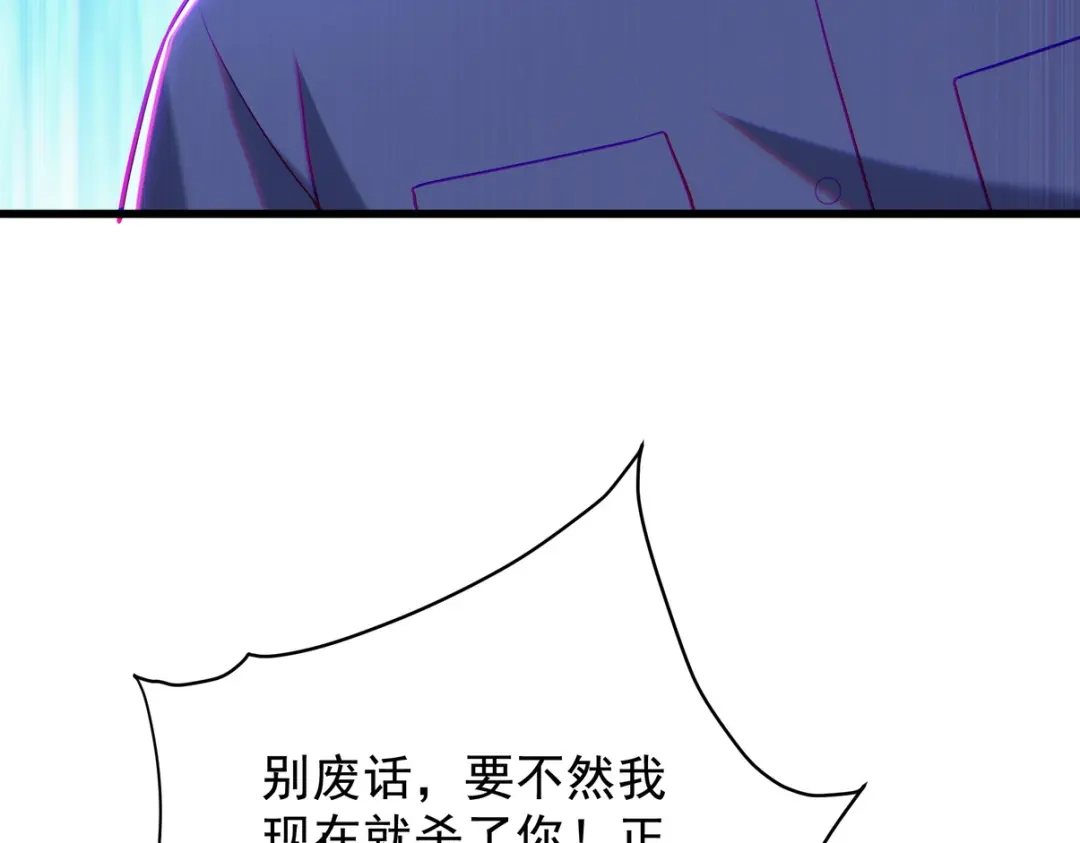 《龙王殿》306 那些东西 第50页