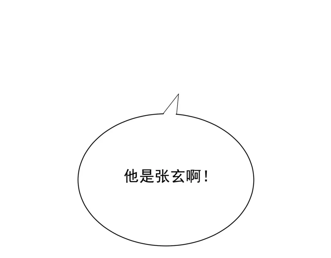 《龙王殿》306 那些东西 第112页