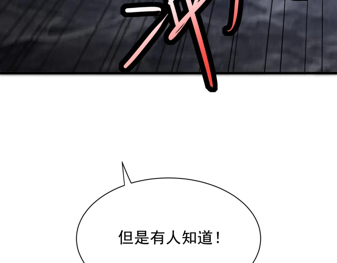 《龙王殿》306 那些东西 第92页