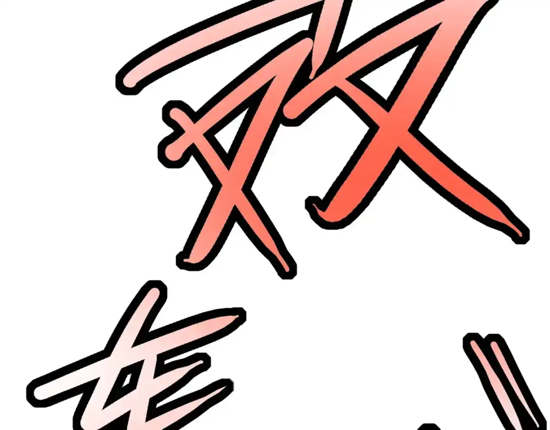 《龙王殿》306 那些东西 第55页
