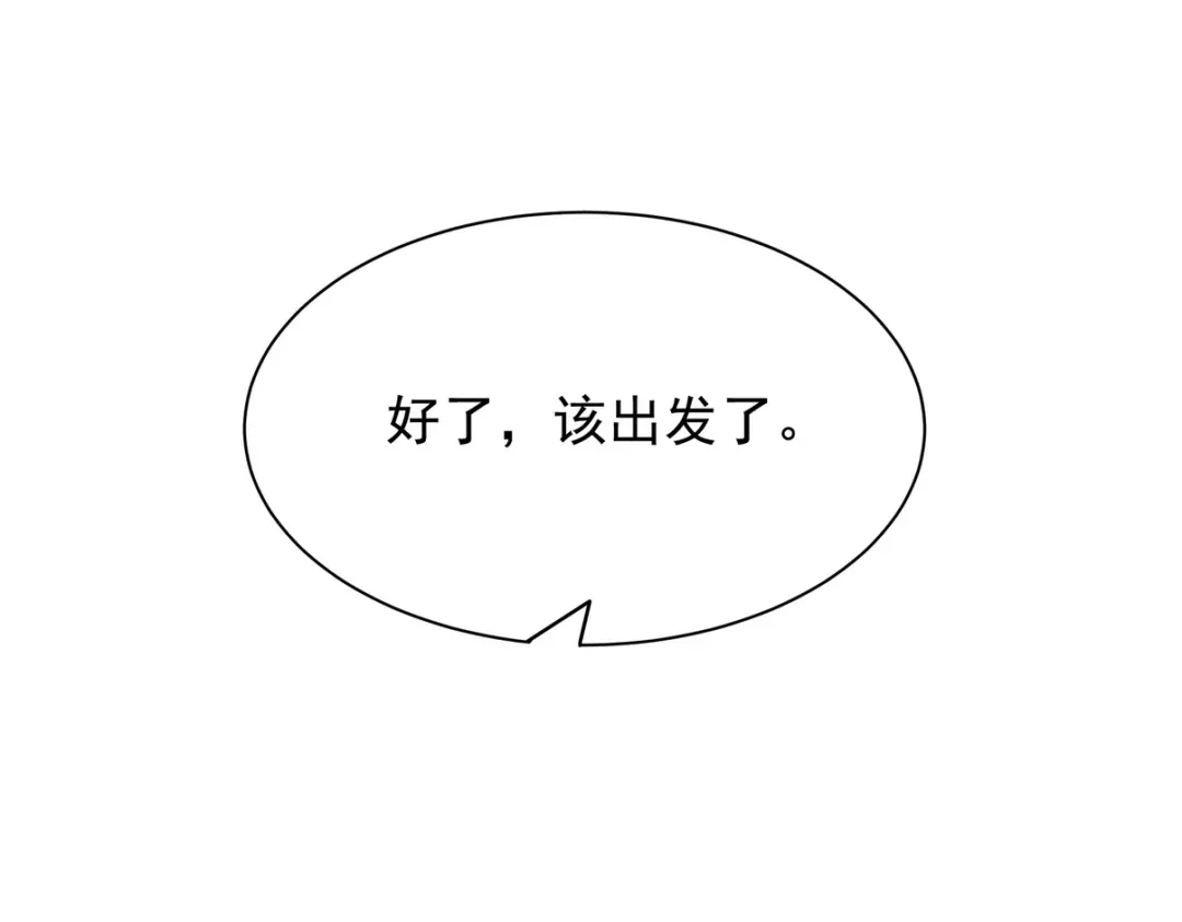 《龙王殿》306 那些东西 第142页
