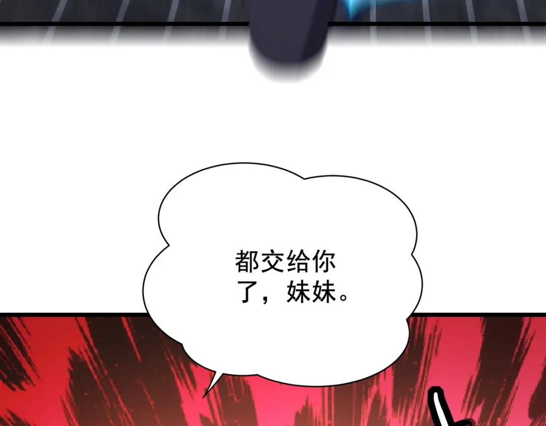 《龙王殿》306 那些东西 第8页